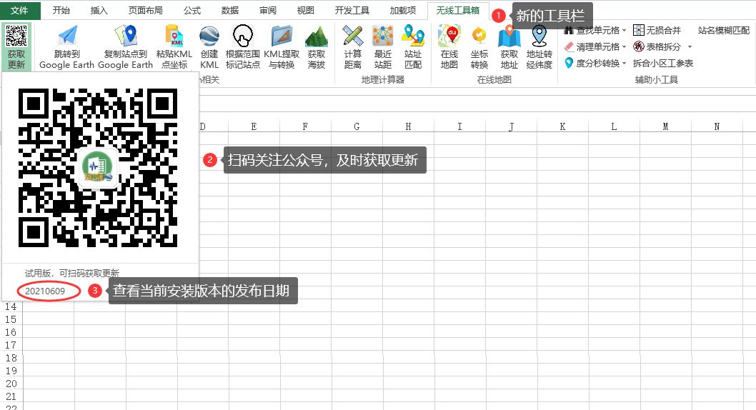 安装后