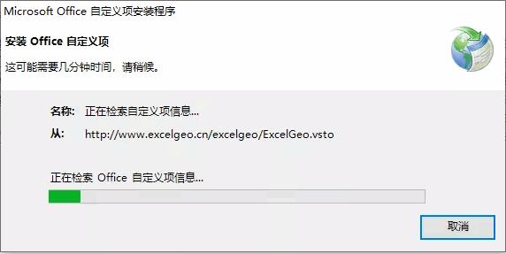安装过程