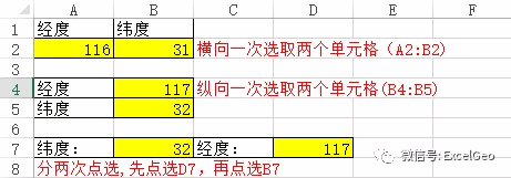 多种单元格选择方式