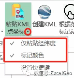 粘贴选项