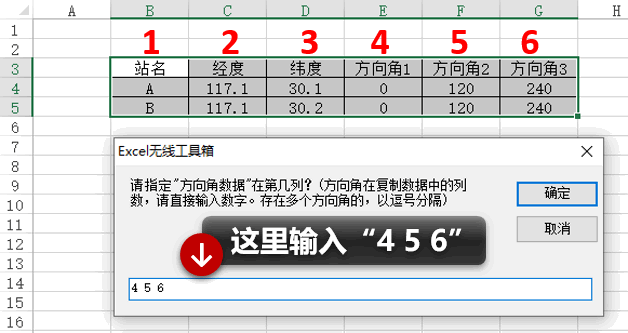 设置列