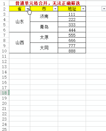 常规合并