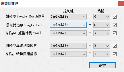 快捷键设置