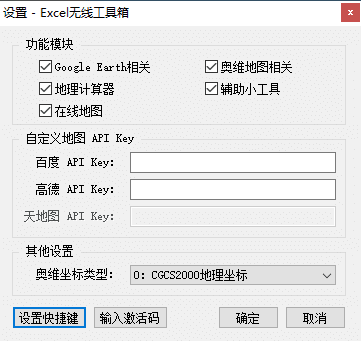 设置界面