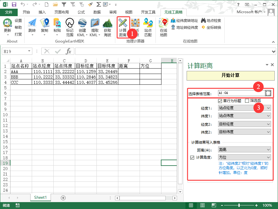 使用示例