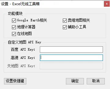 设置使用自己的Key