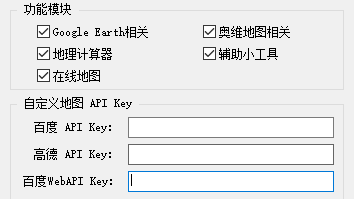 更新：增加百度Web API key设置